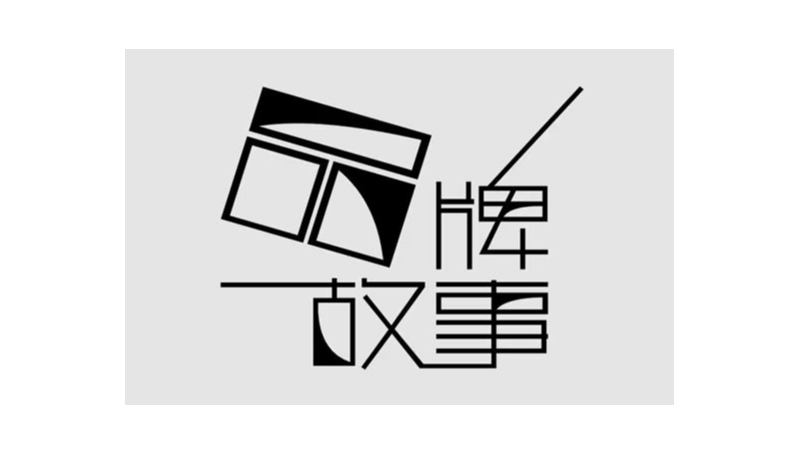 餐飲品牌全案品牌策劃