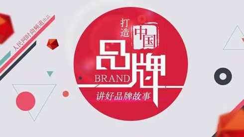 許不邪——深度品牌文案管家