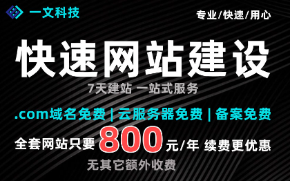 企业门户官网建设快速建站网站设计科技风格页面设计