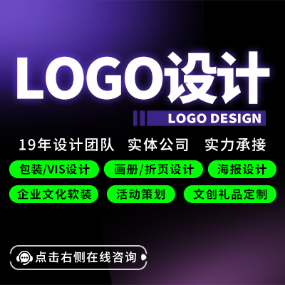 logo设计平面设计商标品牌VI设计LOGO设计