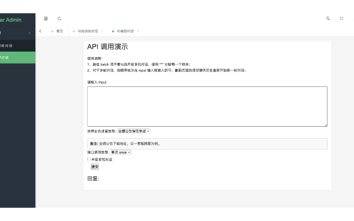 智鏈未來