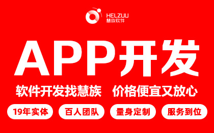 直播商城APP开发AI教育房产社交医疗盲盒定制