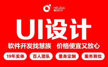 微信小程序原型设计UI移动应用设计APP界面图标