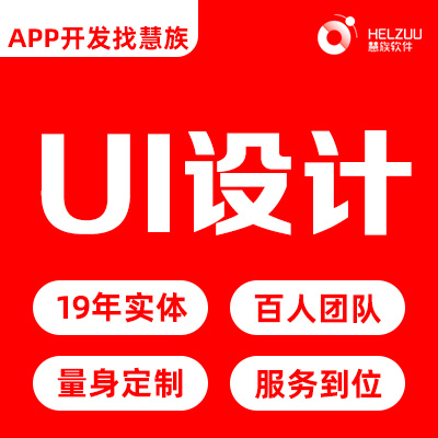 慧族网络19年实体百人开发团队