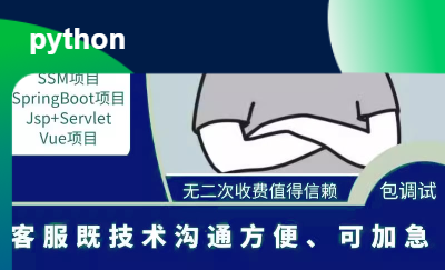 根據(jù)客戶要求提供程序