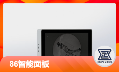 ESP32 86智能面板設(shè)計