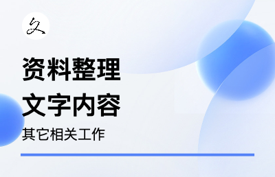 教育類相關，內容整理和*