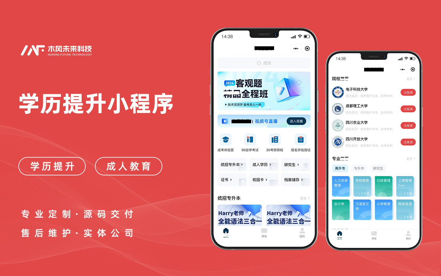 木風(fēng)軟件-國家高新企業(yè)15年店