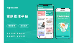 健康管理平台<hl>app开发</hl>健康管理卫生医疗