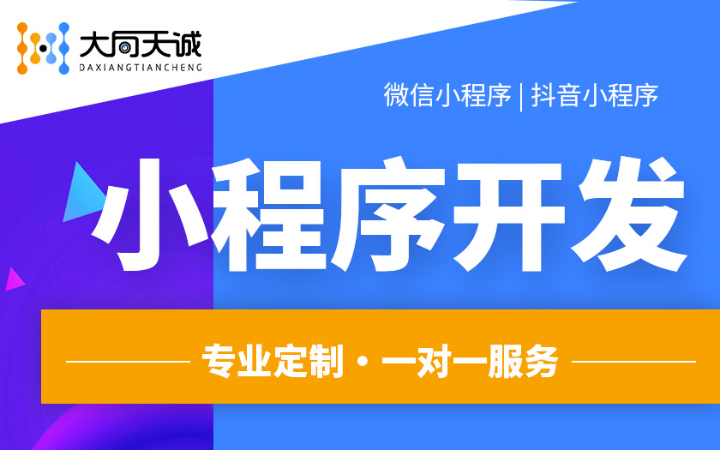 大向天诚