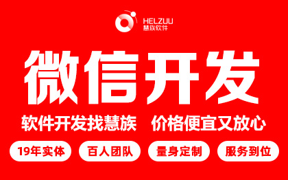 微信公众号小程序文明实践微网站H5邀请函商城开发