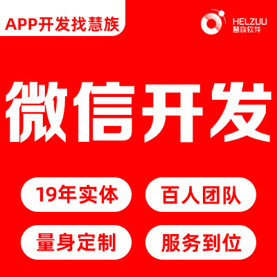 慧族网络19年实体百人开发团队