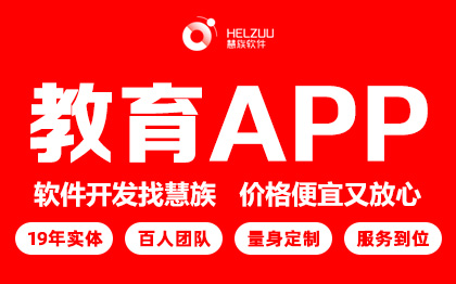 教育知識付費(fèi)APP開發(fā)在線問答商城題庫考試系統(tǒng)
