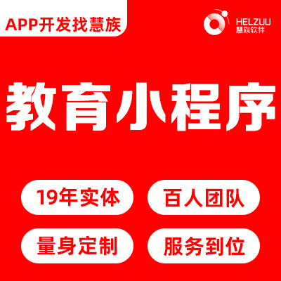 教育考研小程序開發(fā)短視頻培訓招生學校排課留學論壇