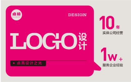 点拾<hl>品牌</hl><hl>LOGO</hl><hl>设计</hl>，值得信赖
