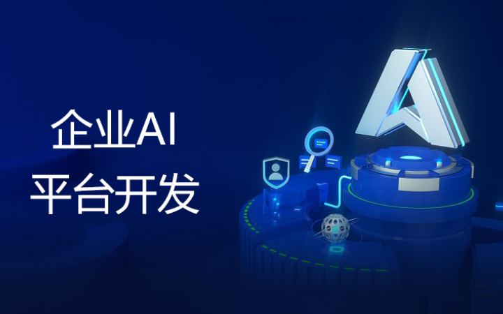 星河AI人工智能大模型