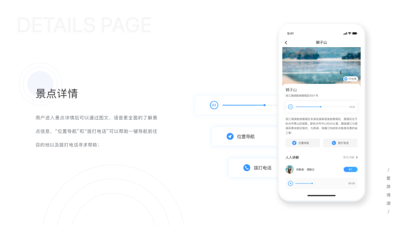 移動(dòng)端旅游app設(shè)計(jì)