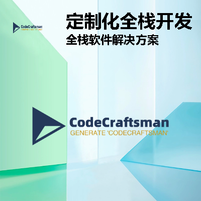 定制化全棧軟件開發(fā)：精通Java、Js等技術棧