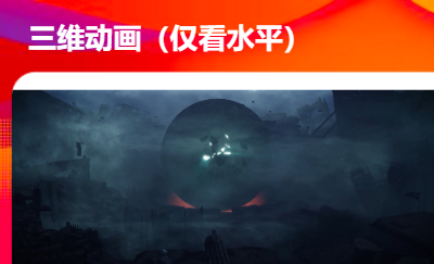 三維動畫合集
