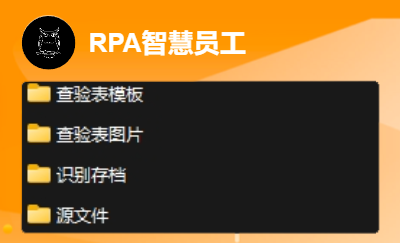 企業(yè)智慧員工RPA自動機(jī)器人