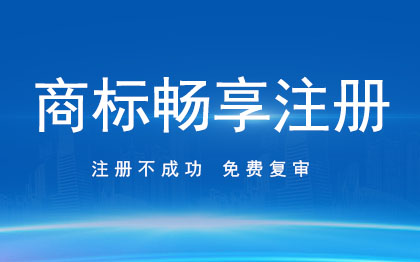 <hl>商标</hl>畅享<hl>注册</hl>|<hl>商标</hl>申请查询中英文图形<hl>商标</hl>
