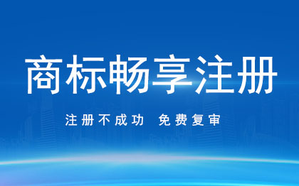 商标畅享<hl>注册</hl>|商标申请查询中英文图形商标