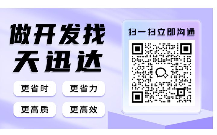 天迅达科技-国家高新技术企业