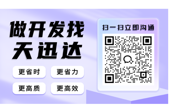 天迅达科技-国家高新技术企业