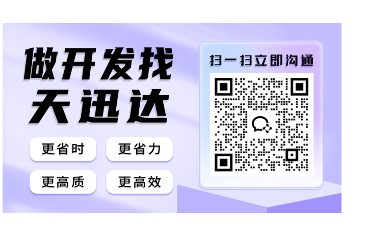 天迅达科技-国家高新技术企业