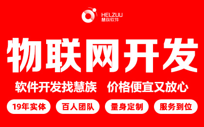AI物联网软硬件停车场挪车智能共享乒乓球拍租赁