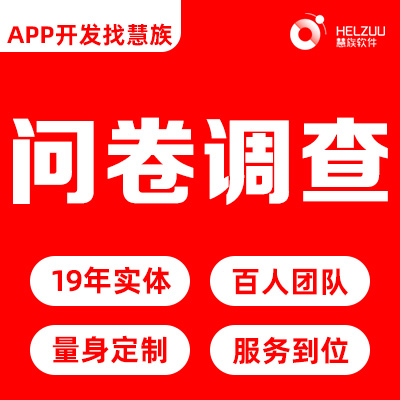微信小程序开发公众号核销商城活动问卷调查<hl>信息</hl>收集