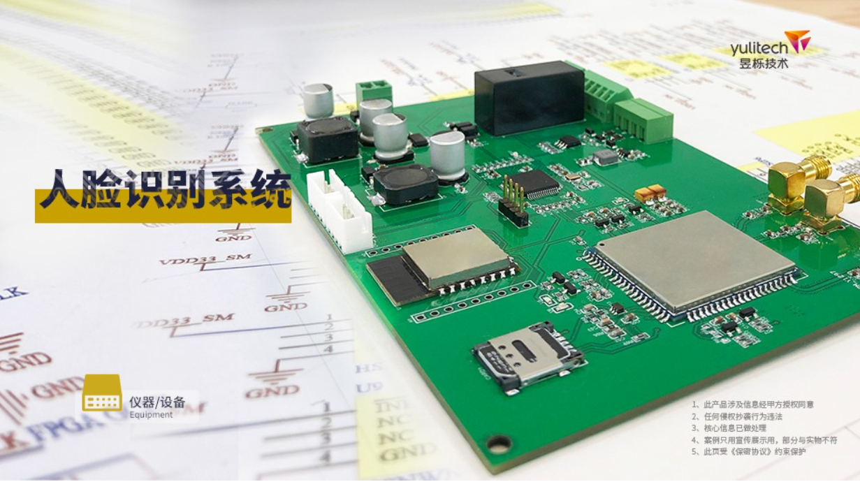 硬件工业电路板原理图PCB嵌入式软件开发外观结构设计代工