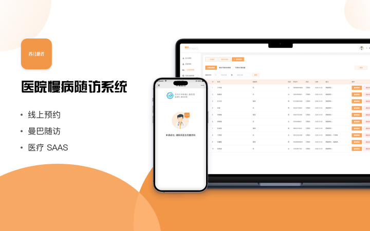 名銳訊動-廣州本地專業(yè)定制開發(fā)