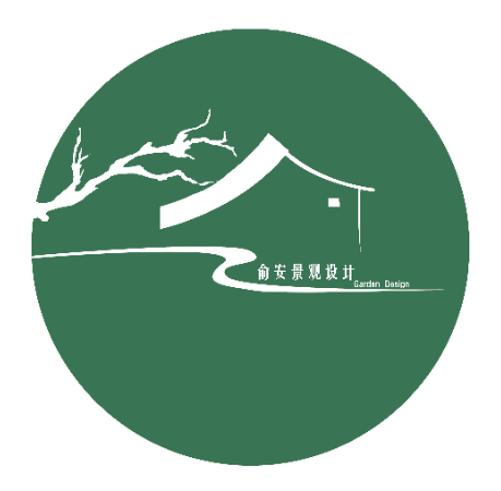 俞安景觀設(shè)計(jì)