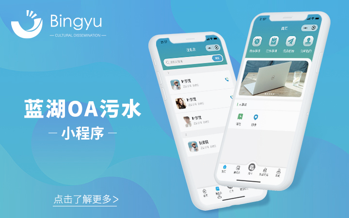 丙煜文化-十年專業(yè)定制開發(fā)