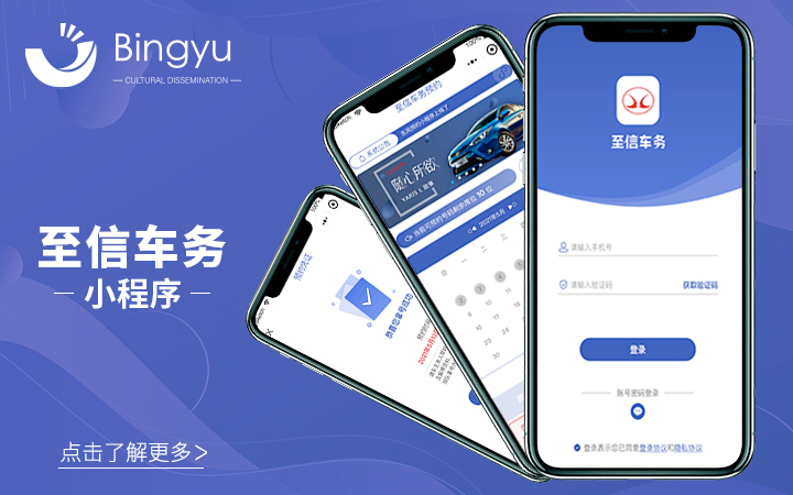丙煜文化-十年專業(yè)定制開發(fā)