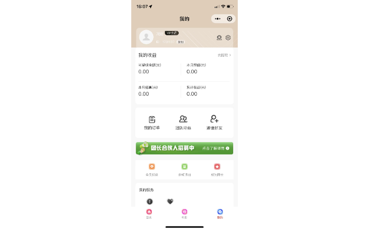 德州廣和信息技術(shù)有限公司