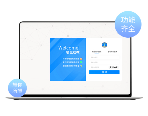 搶手軟件