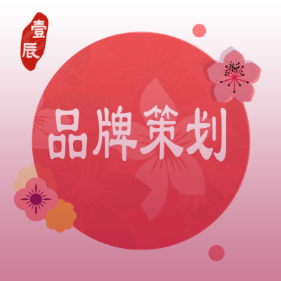 【<hl>品牌</hl>设计】LOGO<hl>宣传</hl>册三折页<hl>海报</hl>字体VI设计