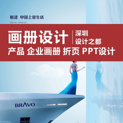 畫冊設(shè)計企業(yè)宣傳冊產(chǎn)品手冊折頁排版封面