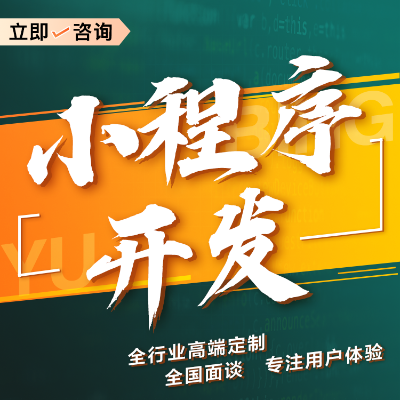 网课直播小程序开发在线学习答题小程序定制考试练习