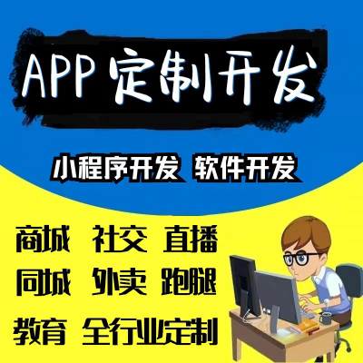 网站前端开发VUE/小程序