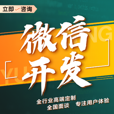 微信小程序开发房产全民经纪人小程序项目房源公众号