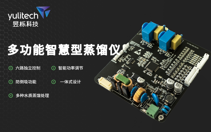 智能运维控制器硬件设计/PCB设计