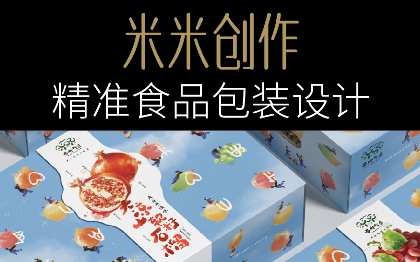 休闲食品快消零食水果产品品牌食品排版包装袋设计