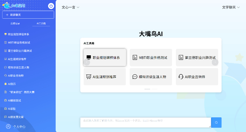 杭州大嘴鳥信息技術(shù)有限公司