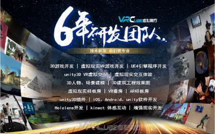 VR大空间大空间FPS GUN战游戏定制开发