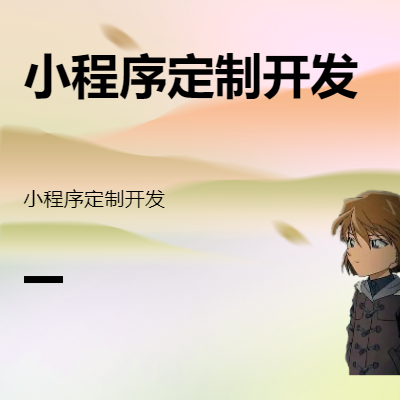 您身邊的小程序大管家