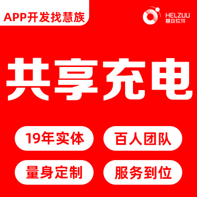 慧族网络19年实体百人开发团队