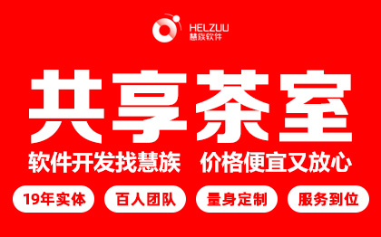 共享茶室小程序開發(fā)自習室臺球室浴室在線預約排號